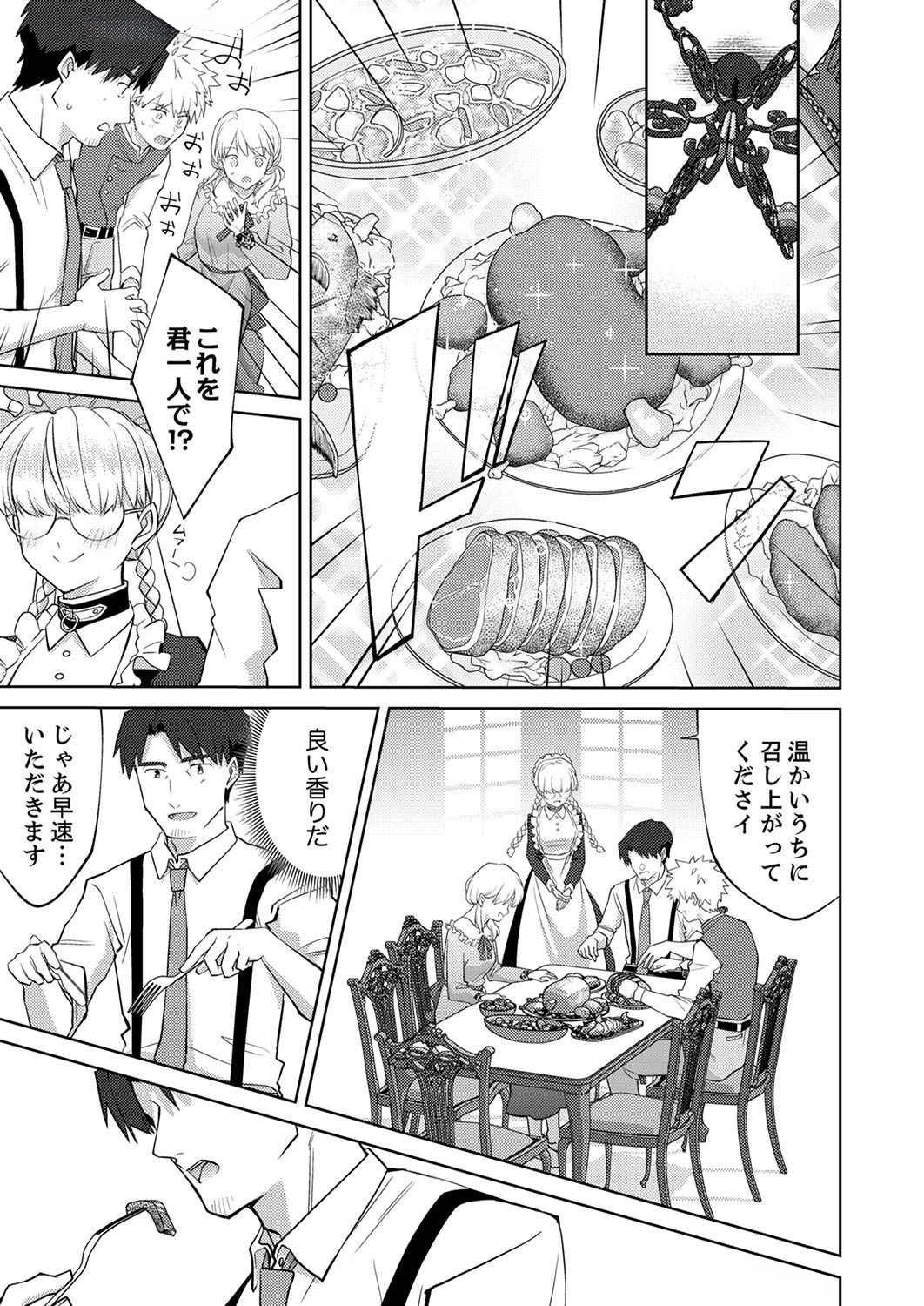 Misoji wo Koeta Ossan no Kimama na Isekai Slow Life. Chapter 5 7ページ