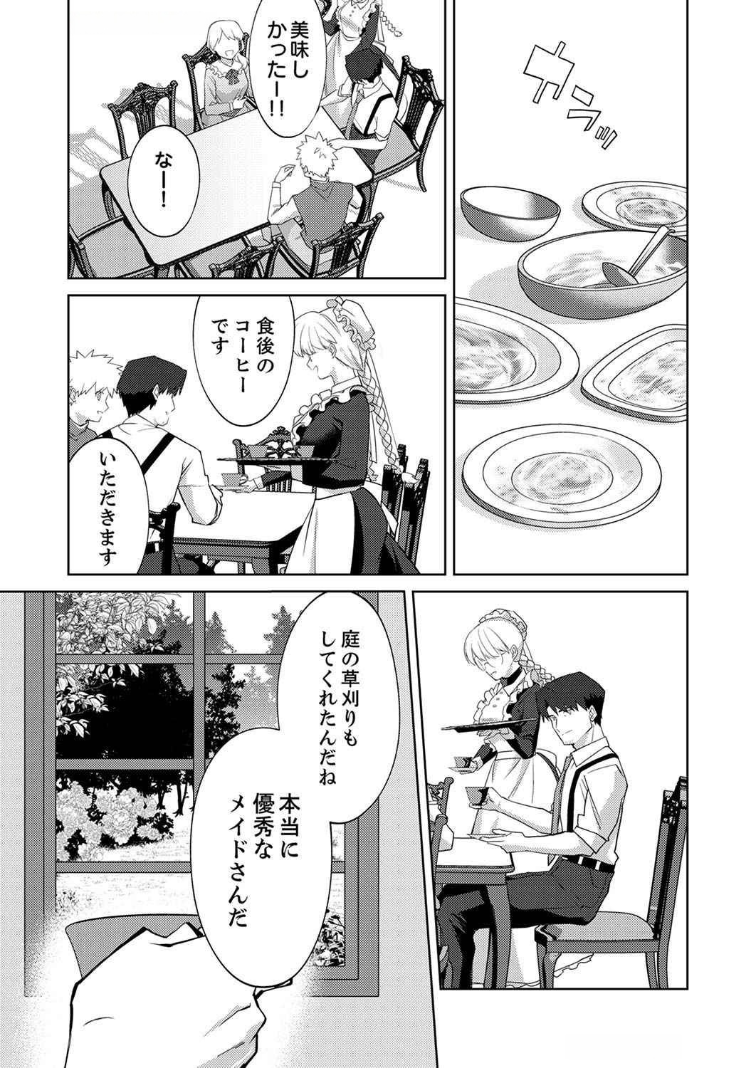 Misoji wo Koeta Ossan no Kimama na Isekai Slow Life. Chapter 5 9ページ