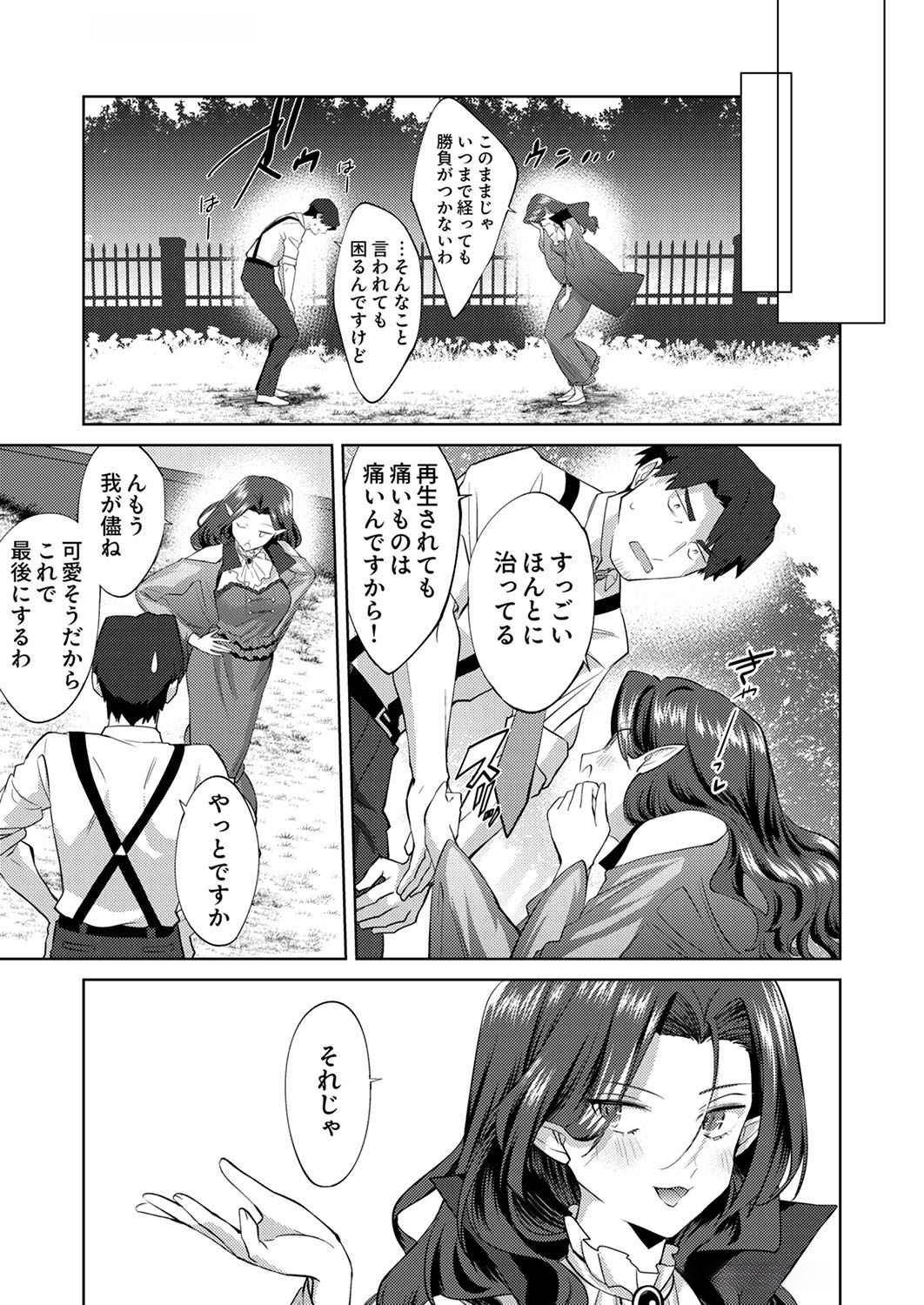 Misoji wo Koeta Ossan no Kimama na Isekai Slow Life. Chapter 6 11ページ
