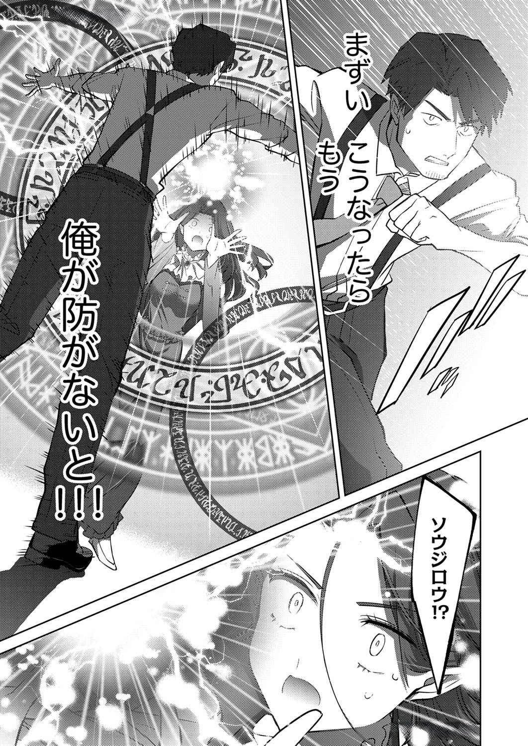 Misoji wo Koeta Ossan no Kimama na Isekai Slow Life. Chapter 6 14ページ