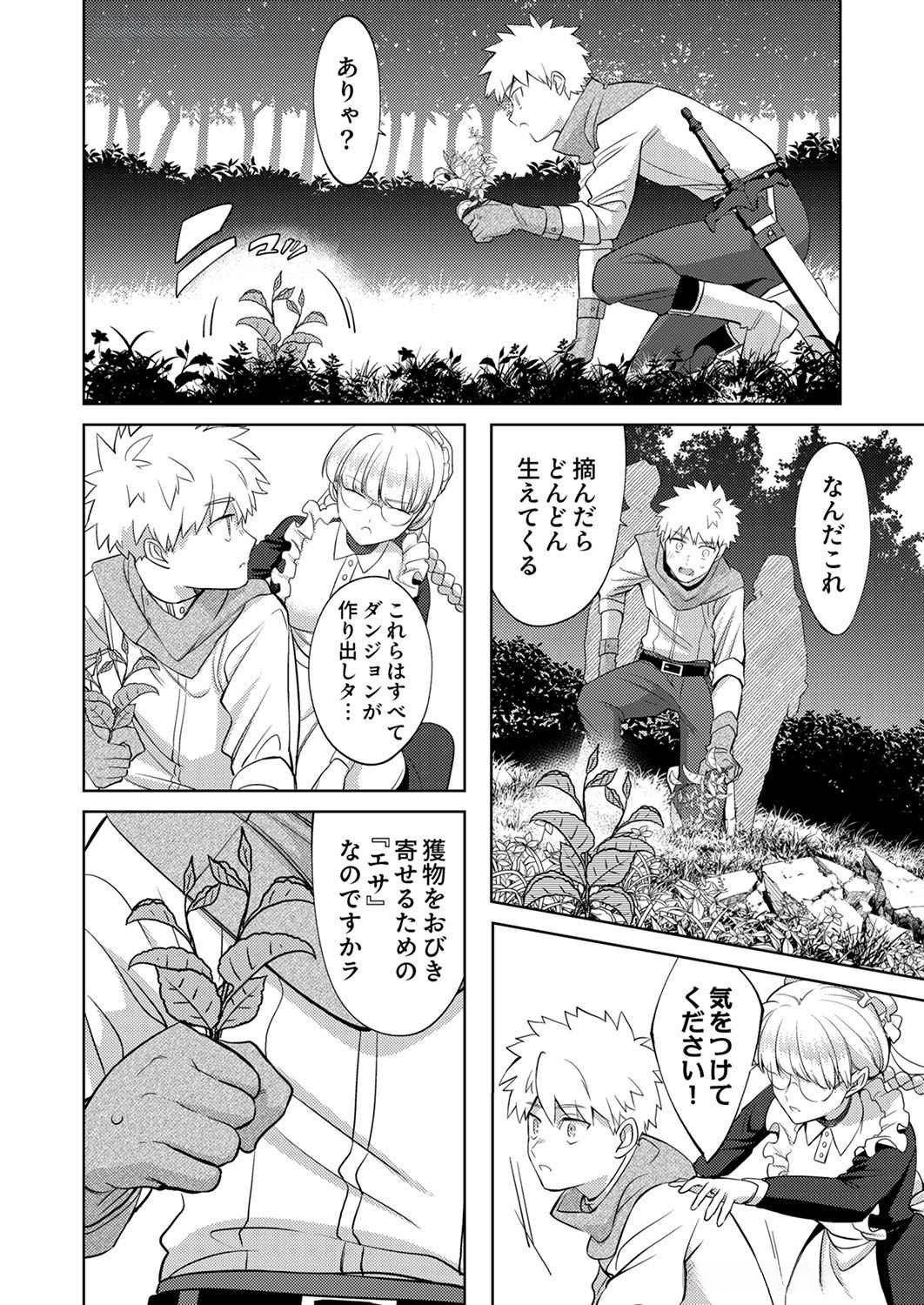 Misoji wo Koeta Ossan no Kimama na Isekai Slow Life. Chapter 6 20ページ