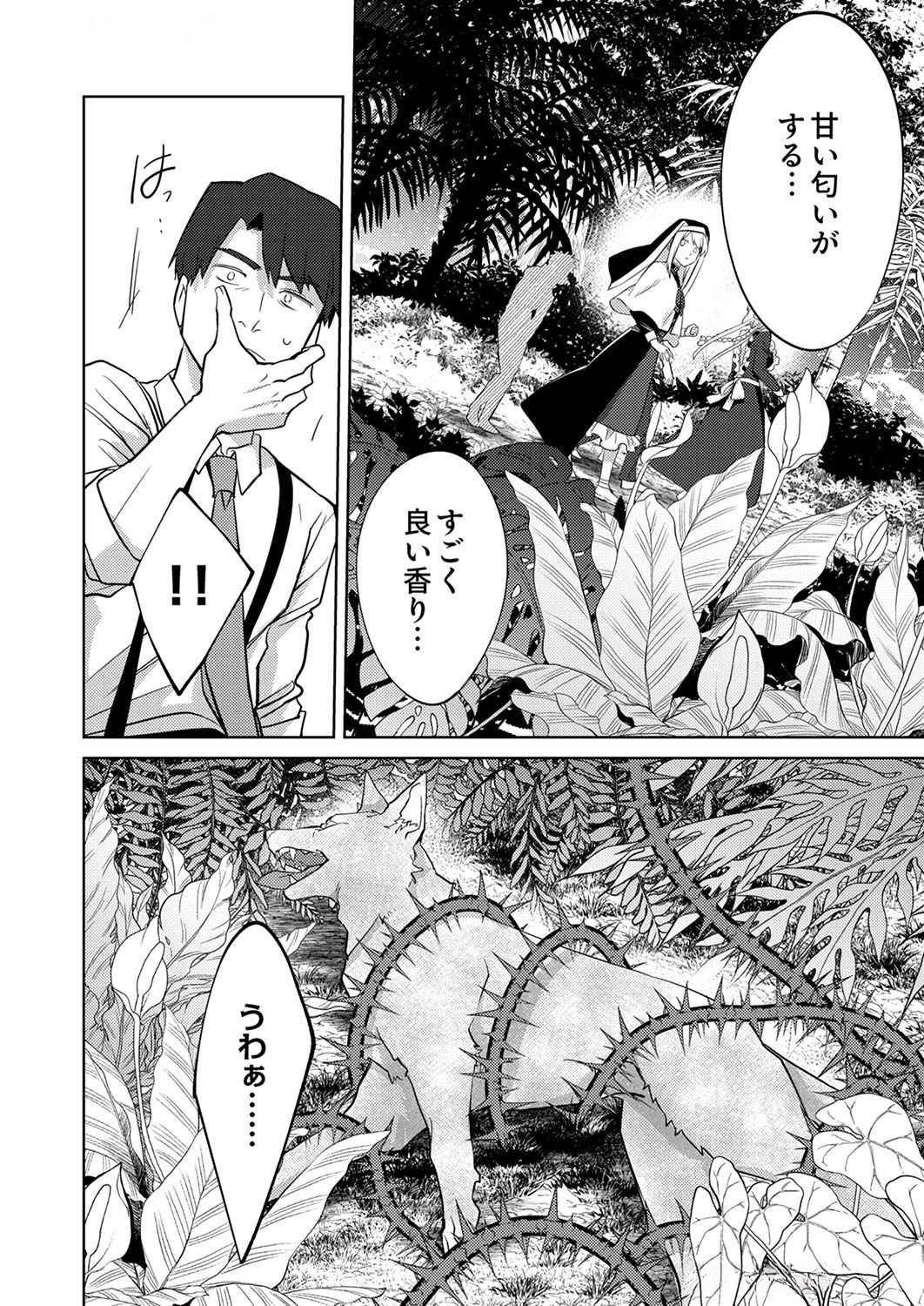 Misoji wo Koeta Ossan no Kimama na Isekai Slow Life. Chapter 6 22ページ