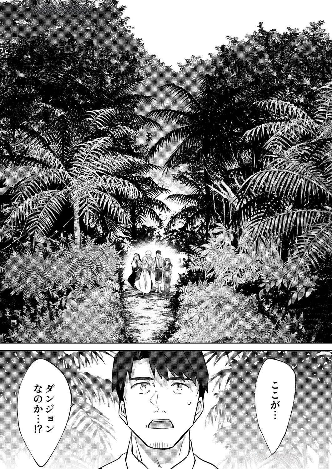Misoji wo Koeta Ossan no Kimama na Isekai Slow Life. Chapter 6 24ページ