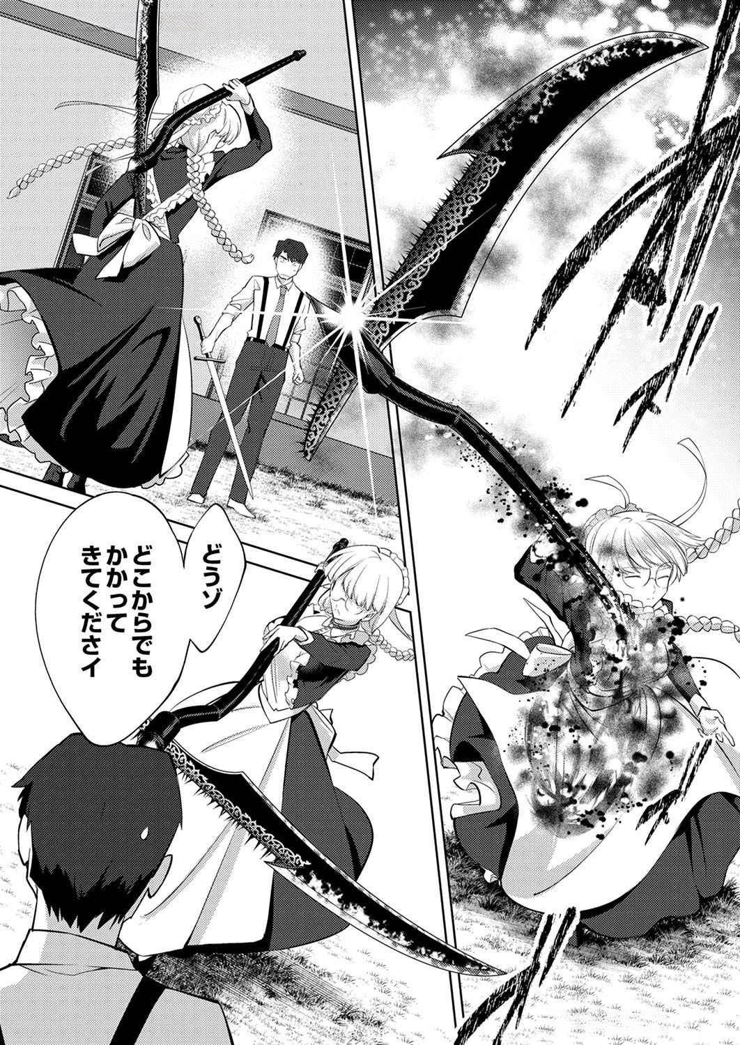Misoji wo Koeta Ossan no Kimama na Isekai Slow Life. Chapter 6 5ページ