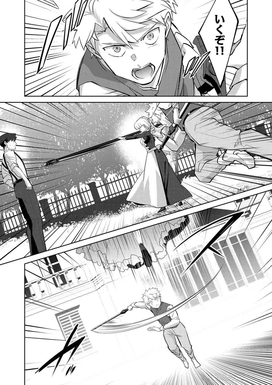 Misoji wo Koeta Ossan no Kimama na Isekai Slow Life. Chapter 6 6ページ