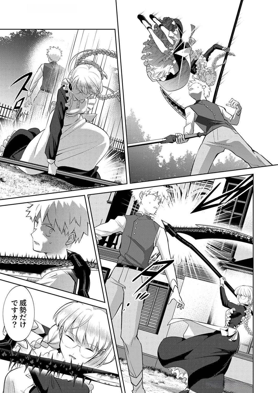 Misoji wo Koeta Ossan no Kimama na Isekai Slow Life. Chapter 6 7ページ