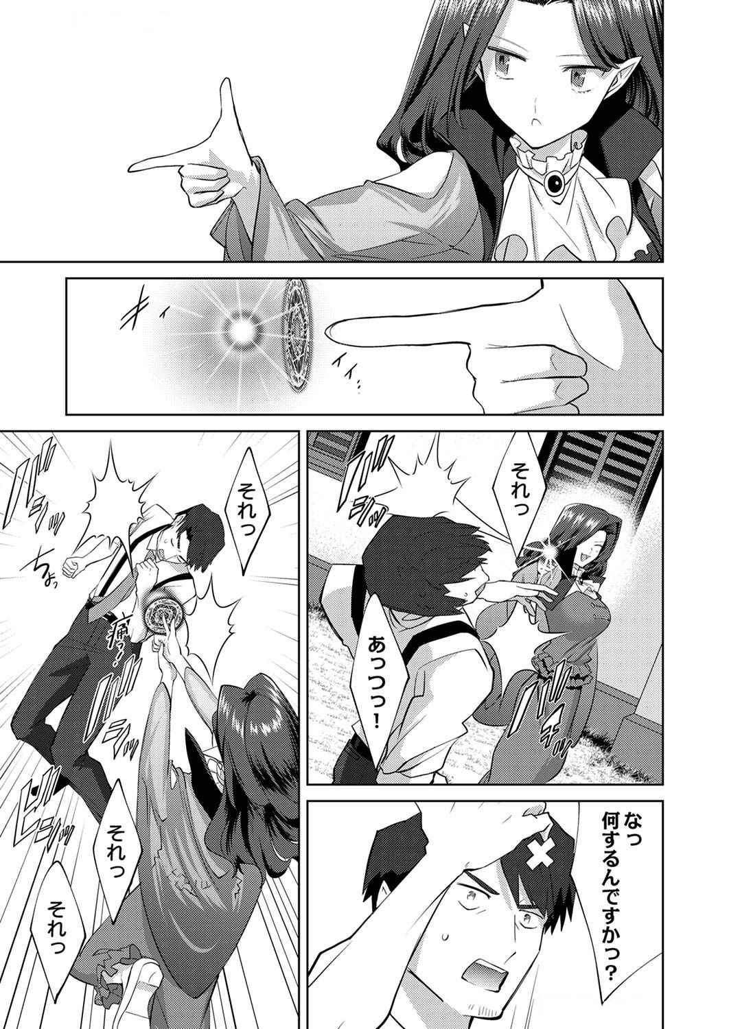 Misoji wo Koeta Ossan no Kimama na Isekai Slow Life. Chapter 6 9ページ