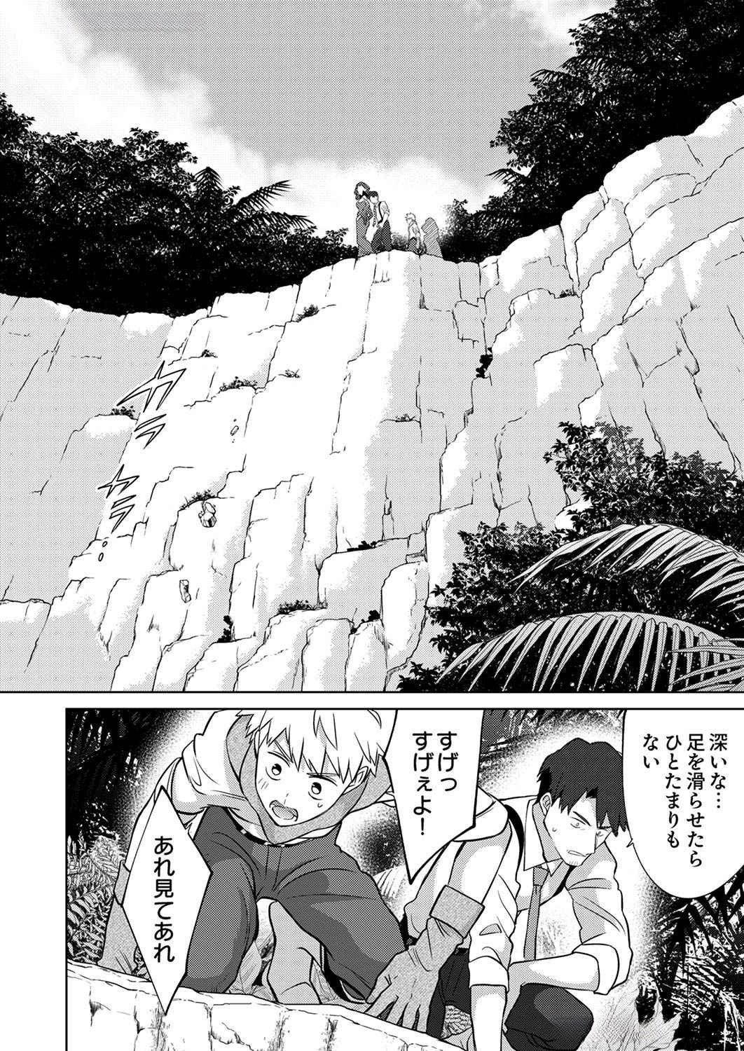 Misoji wo Koeta Ossan no Kimama na Isekai Slow Life. Chapter 7 2ページ