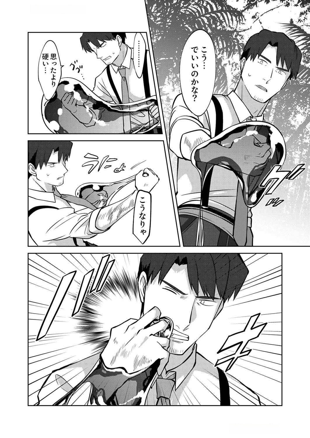 Misoji wo Koeta Ossan no Kimama na Isekai Slow Life. Chapter 7 12ページ