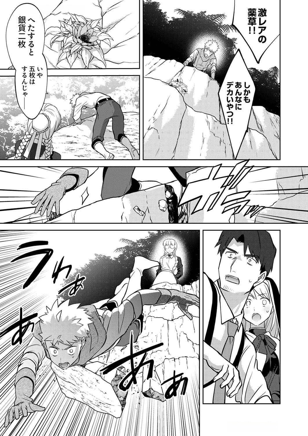 Misoji wo Koeta Ossan no Kimama na Isekai Slow Life. Chapter 7 3ページ