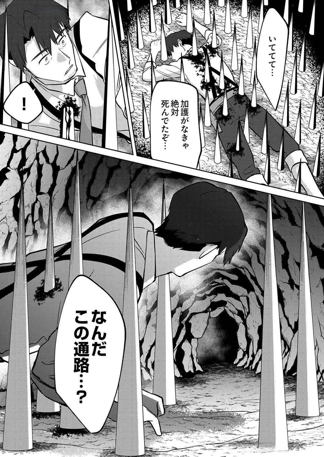Misoji wo Koeta Ossan no Kimama na Isekai Slow Life. Chapter 7 24ページ