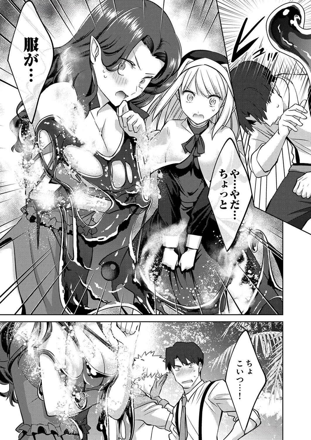 Misoji wo Koeta Ossan no Kimama na Isekai Slow Life. Chapter 7 9ページ