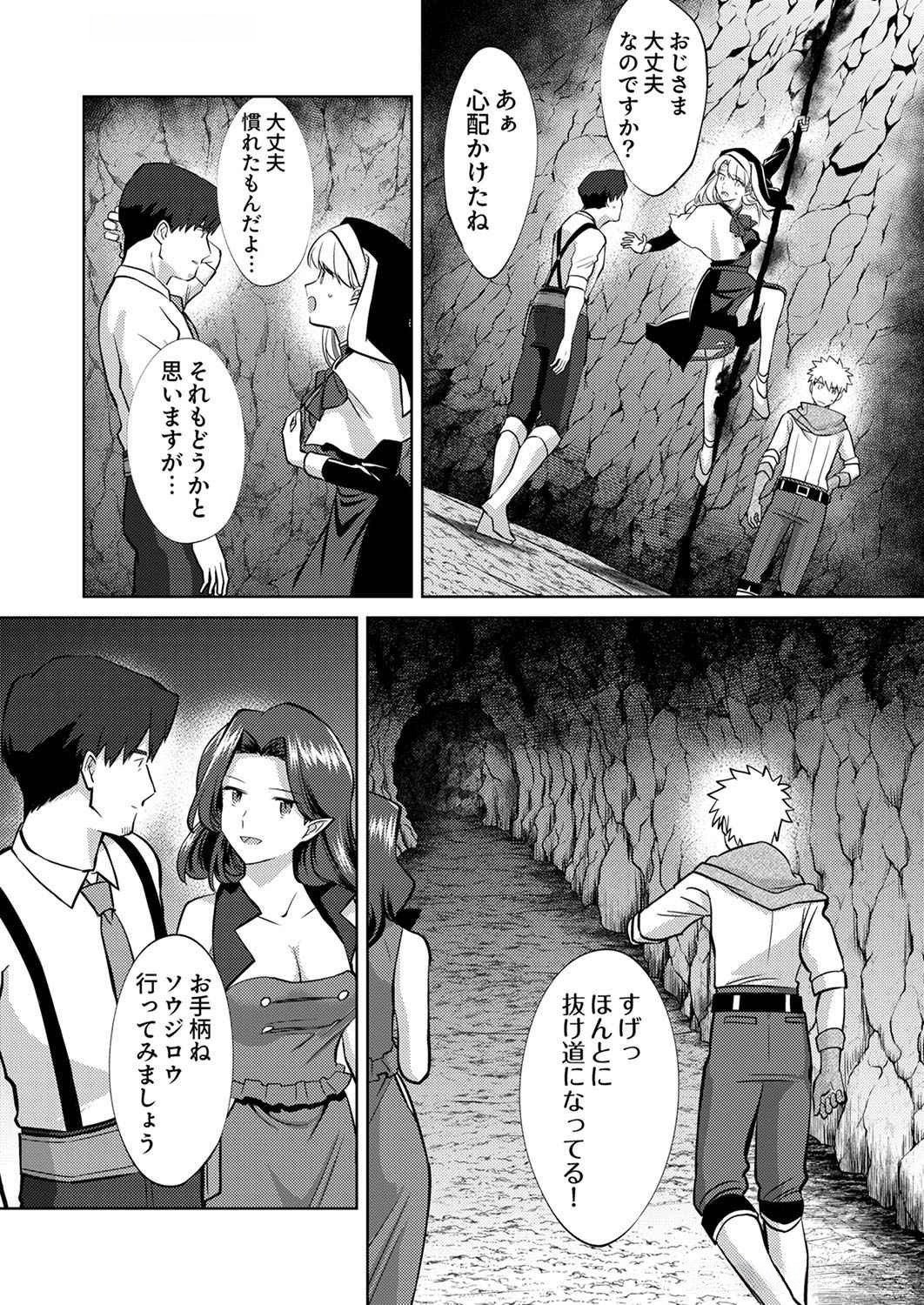 Misoji wo Koeta Ossan no Kimama na Isekai Slow Life. Chapter 8 2ページ