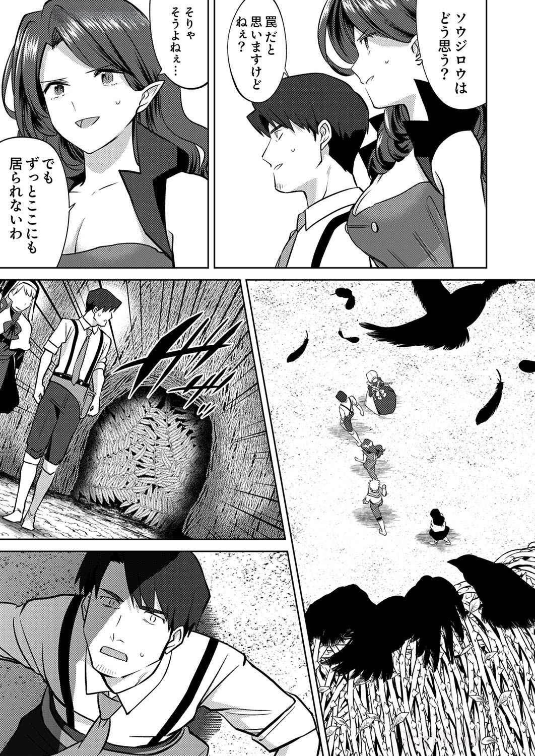 Misoji wo Koeta Ossan no Kimama na Isekai Slow Life. Chapter 8 11ページ