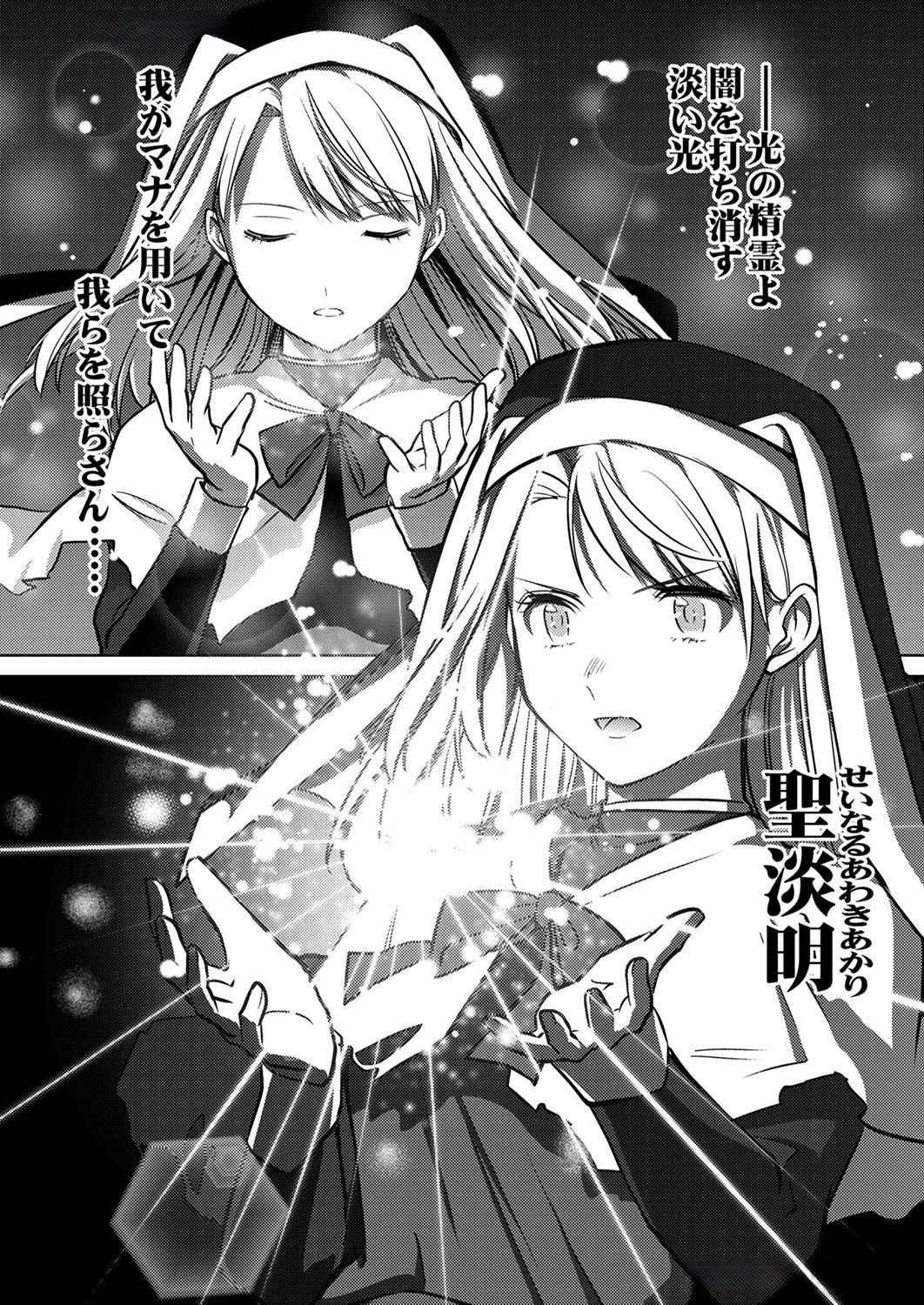 Misoji wo Koeta Ossan no Kimama na Isekai Slow Life. Chapter 8 14ページ