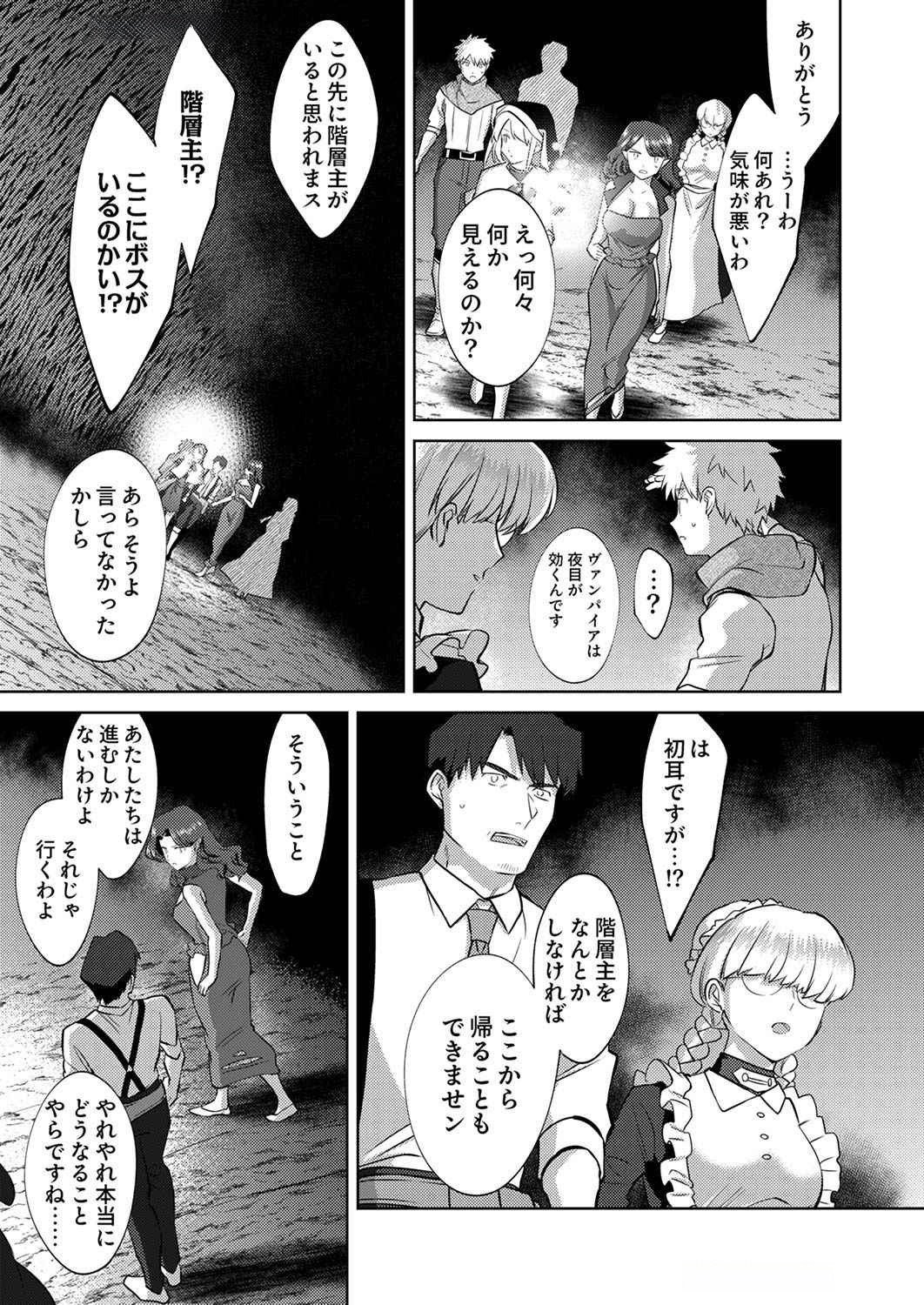 Misoji wo Koeta Ossan no Kimama na Isekai Slow Life. Chapter 8 15ページ