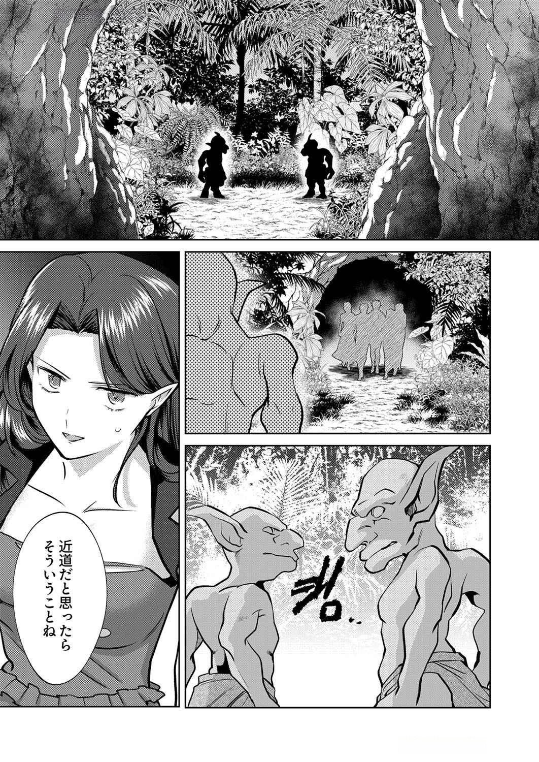 Misoji wo Koeta Ossan no Kimama na Isekai Slow Life. Chapter 8 5ページ