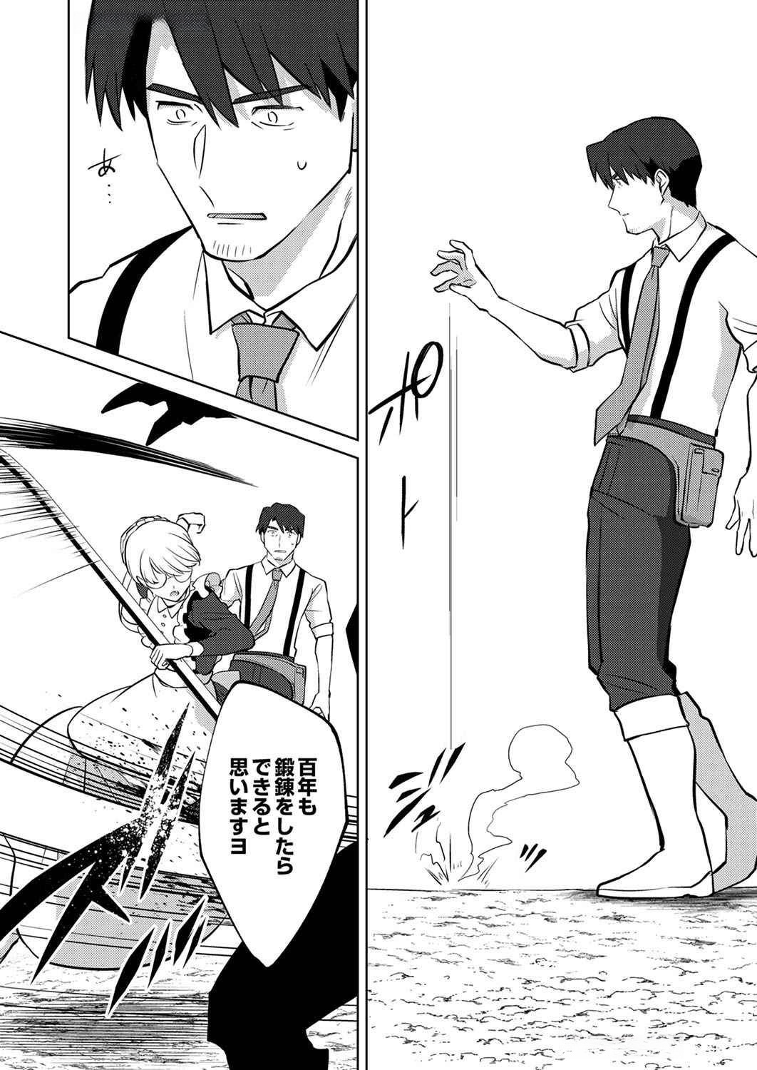 Misoji wo Koeta Ossan no Kimama na Isekai Slow Life. Chapter 8 8ページ