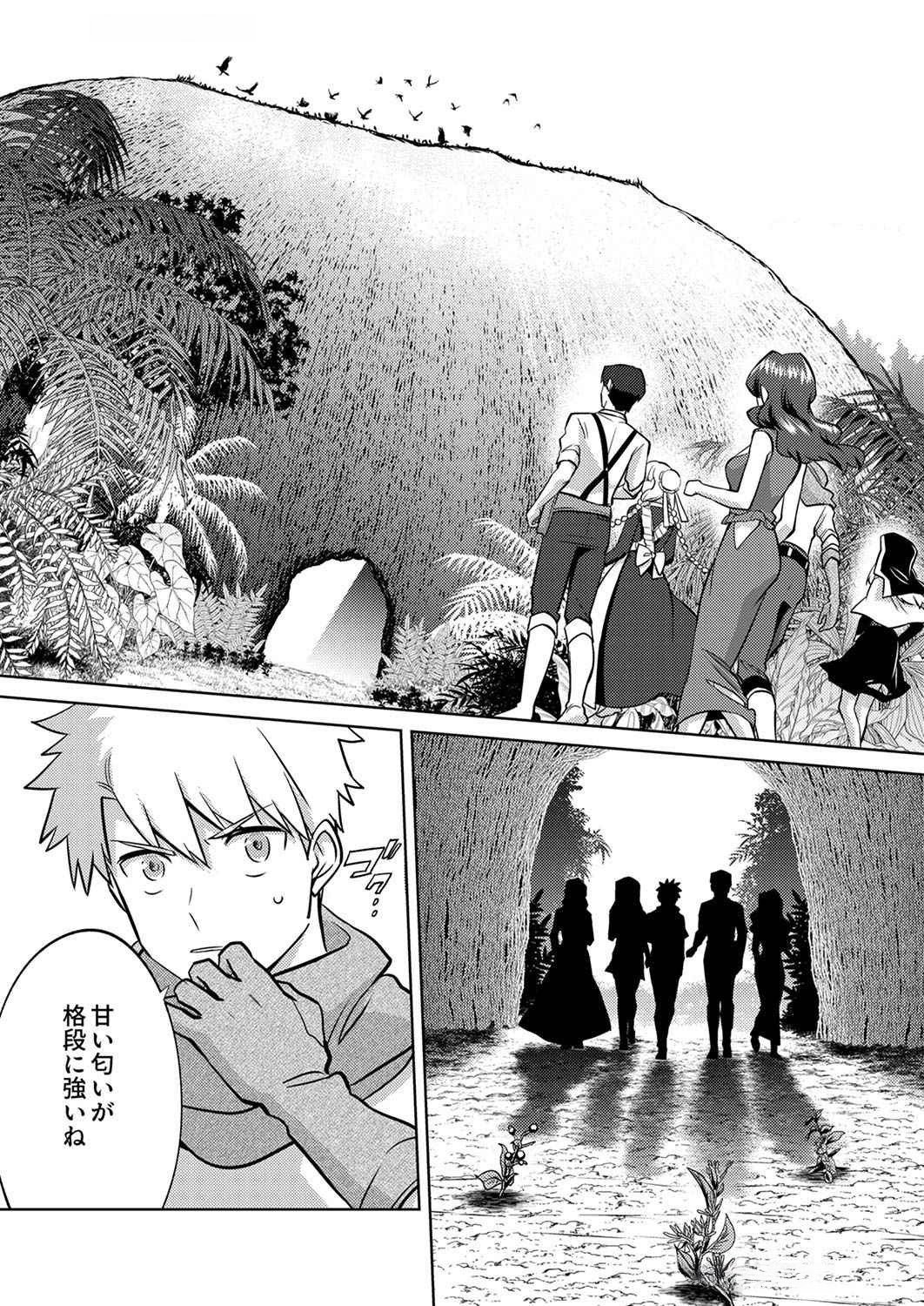 Misoji wo Koeta Ossan no Kimama na Isekai Slow Life. Chapter 8 10ページ