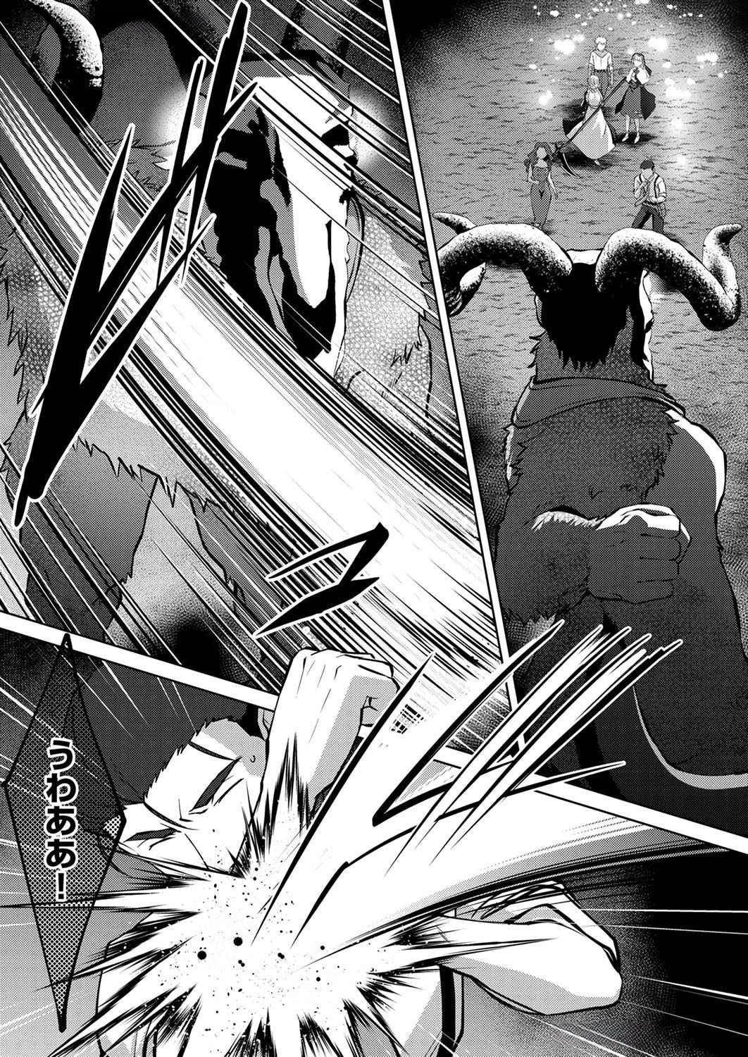Misoji wo Koeta Ossan no Kimama na Isekai Slow Life. Chapter 9 1ページ