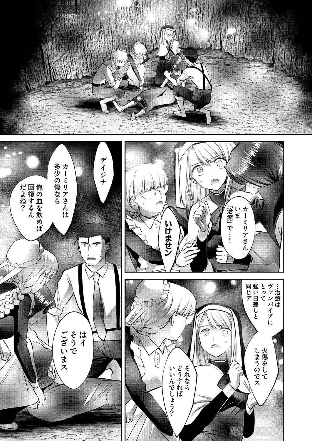 Misoji wo Koeta Ossan no Kimama na Isekai Slow Life. Chapter 9 11ページ