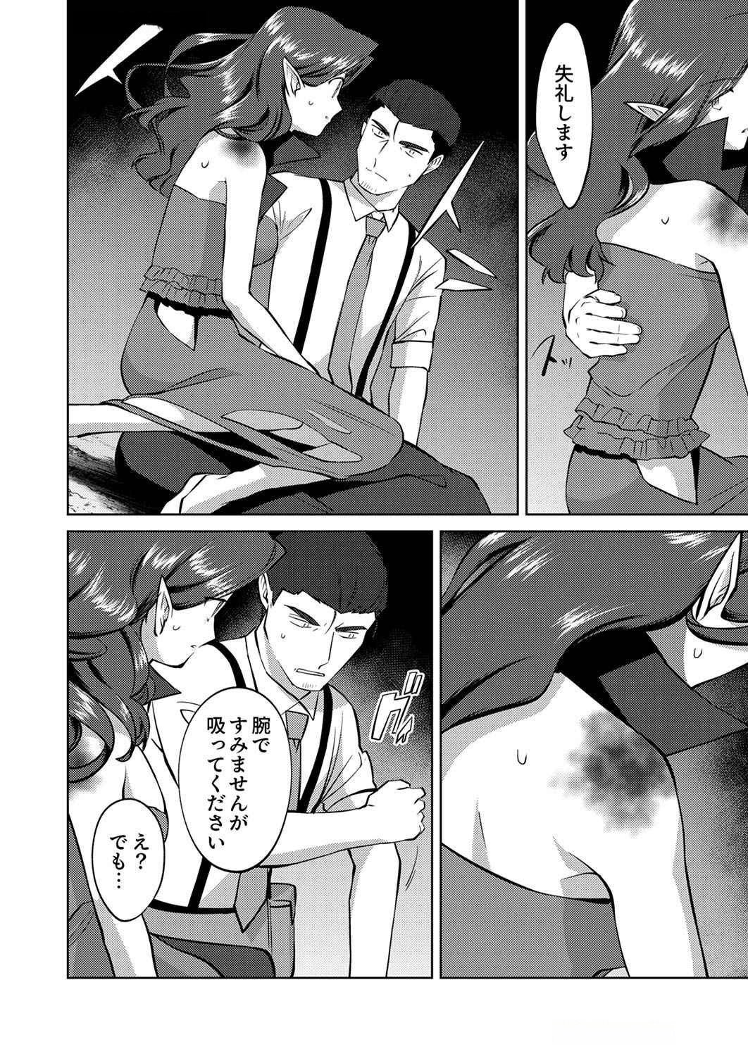 Misoji wo Koeta Ossan no Kimama na Isekai Slow Life. Chapter 9 12ページ