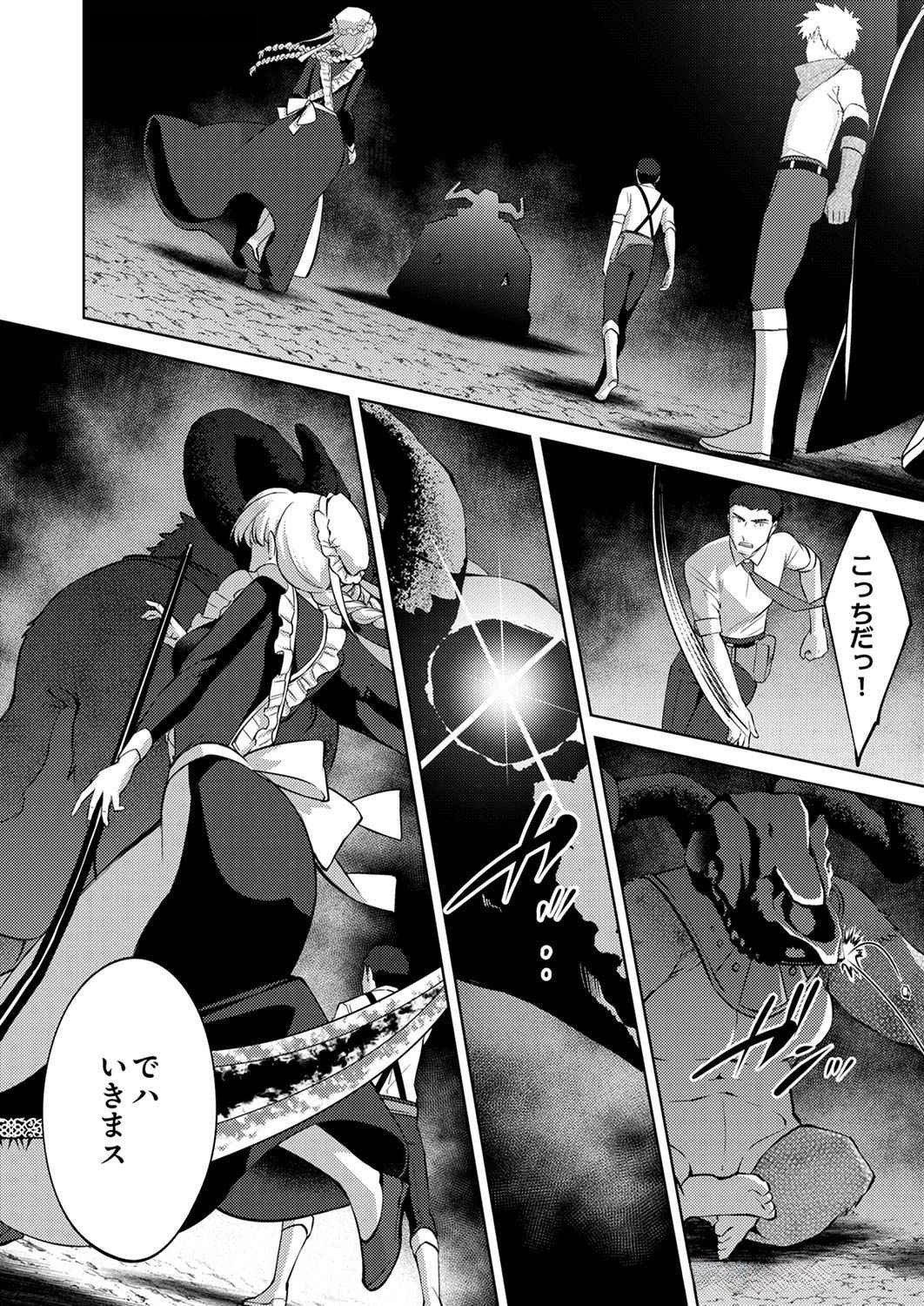 Misoji wo Koeta Ossan no Kimama na Isekai Slow Life. Chapter 9 22ページ
