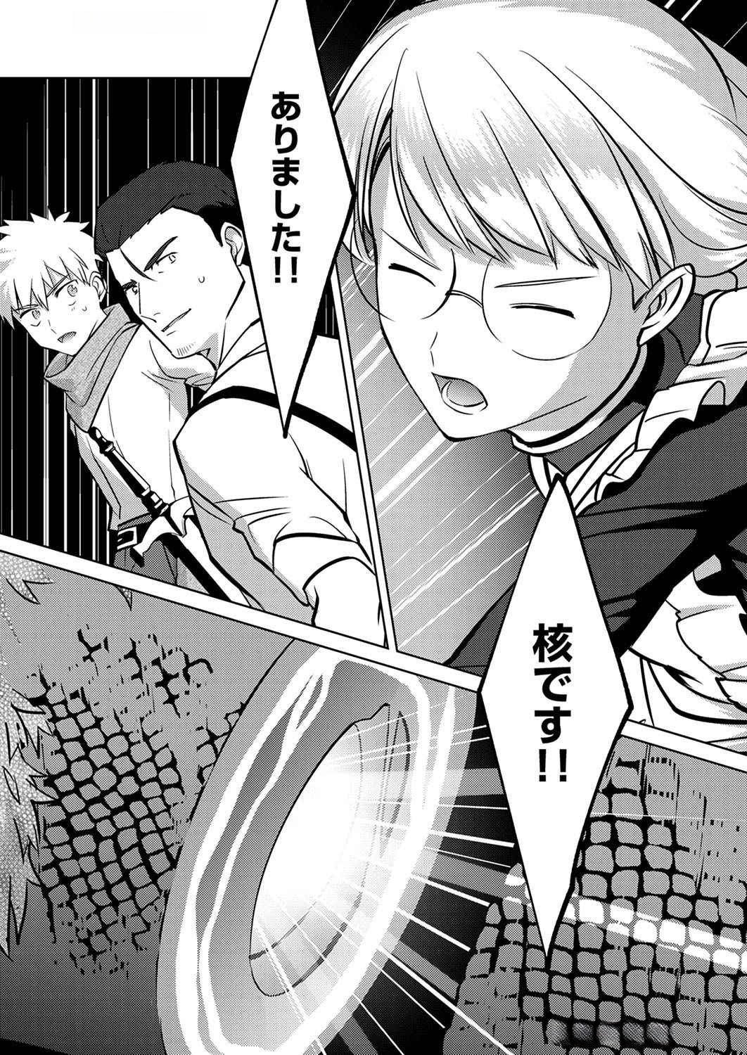 Misoji wo Koeta Ossan no Kimama na Isekai Slow Life. Chapter 9 24ページ