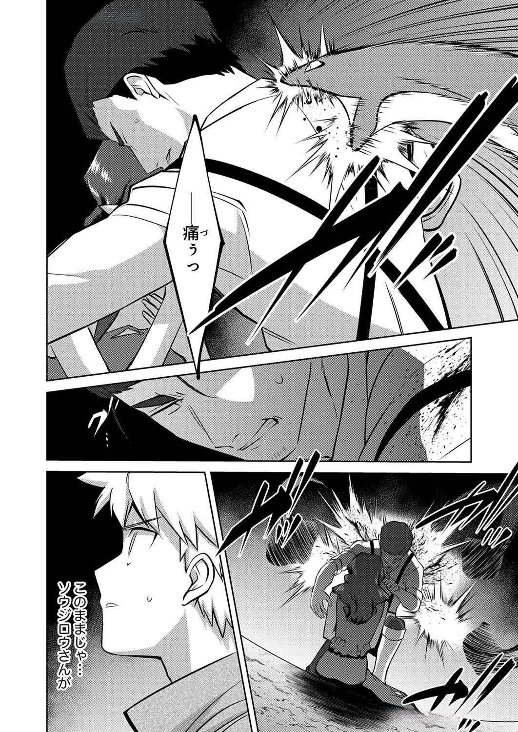 Misoji wo Koeta Ossan no Kimama na Isekai Slow Life. Chapter 9 6ページ