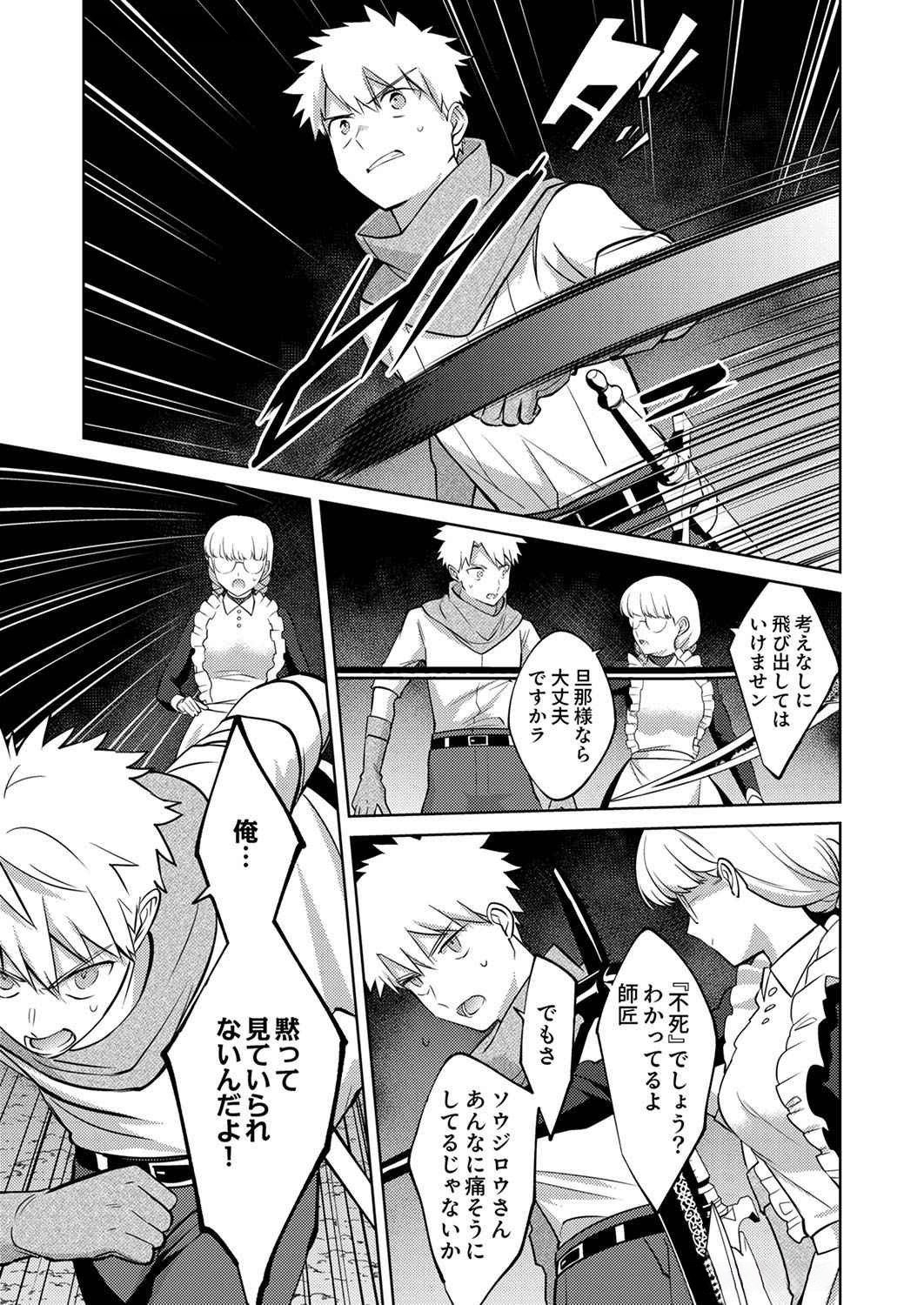 Misoji wo Koeta Ossan no Kimama na Isekai Slow Life. Chapter 9 7ページ