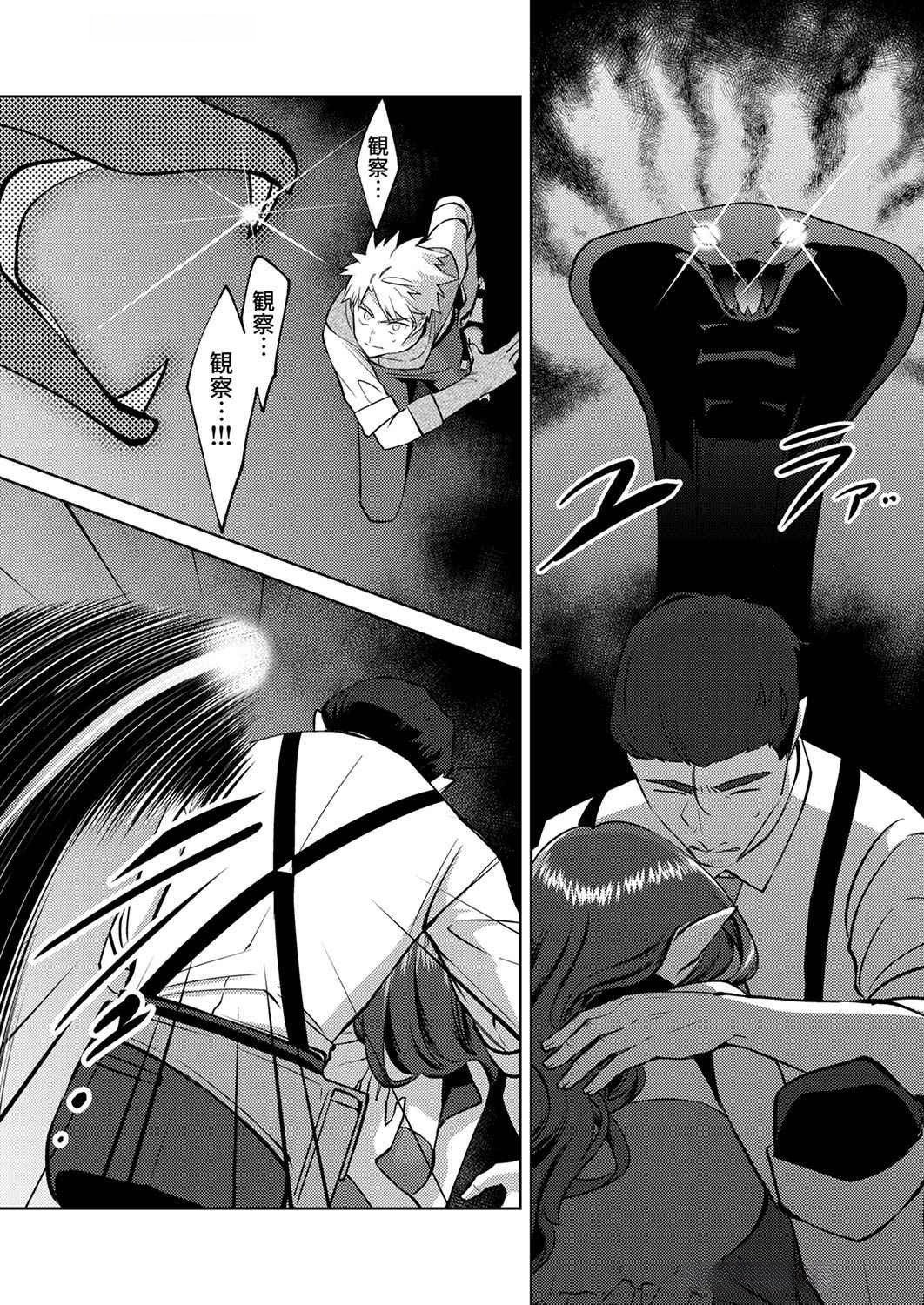 Misoji wo Koeta Ossan no Kimama na Isekai Slow Life. Chapter 9 8ページ