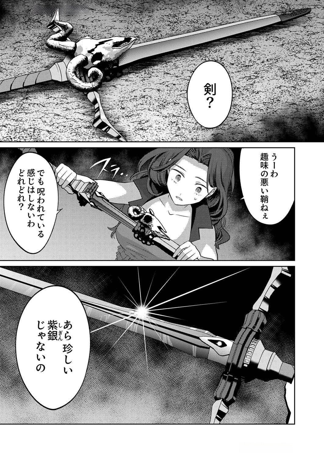 Misoji wo Koeta Ossan no Kimama na Isekai Slow Life. Chapter 10 11ページ