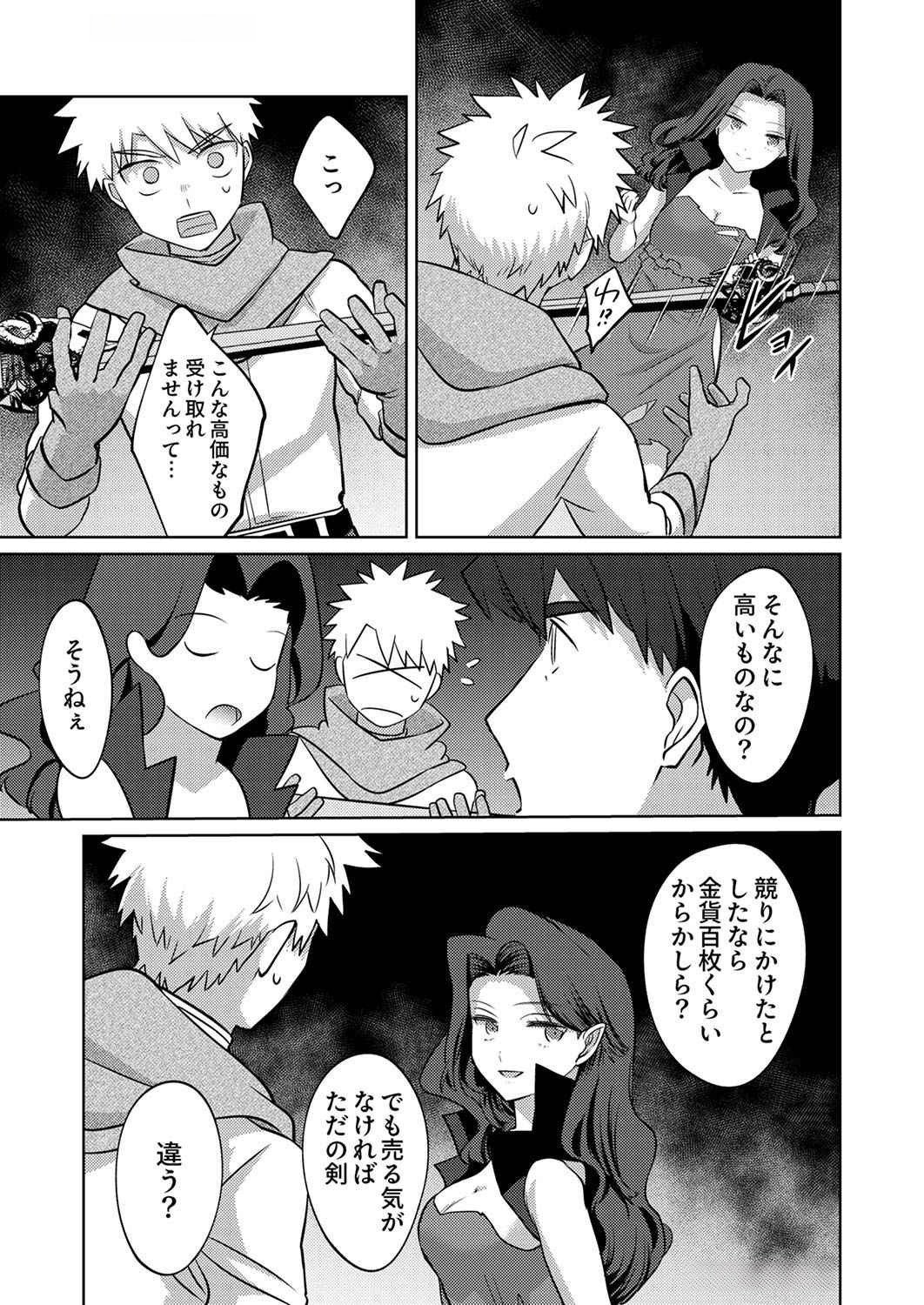 Misoji wo Koeta Ossan no Kimama na Isekai Slow Life. Chapter 10 13ページ