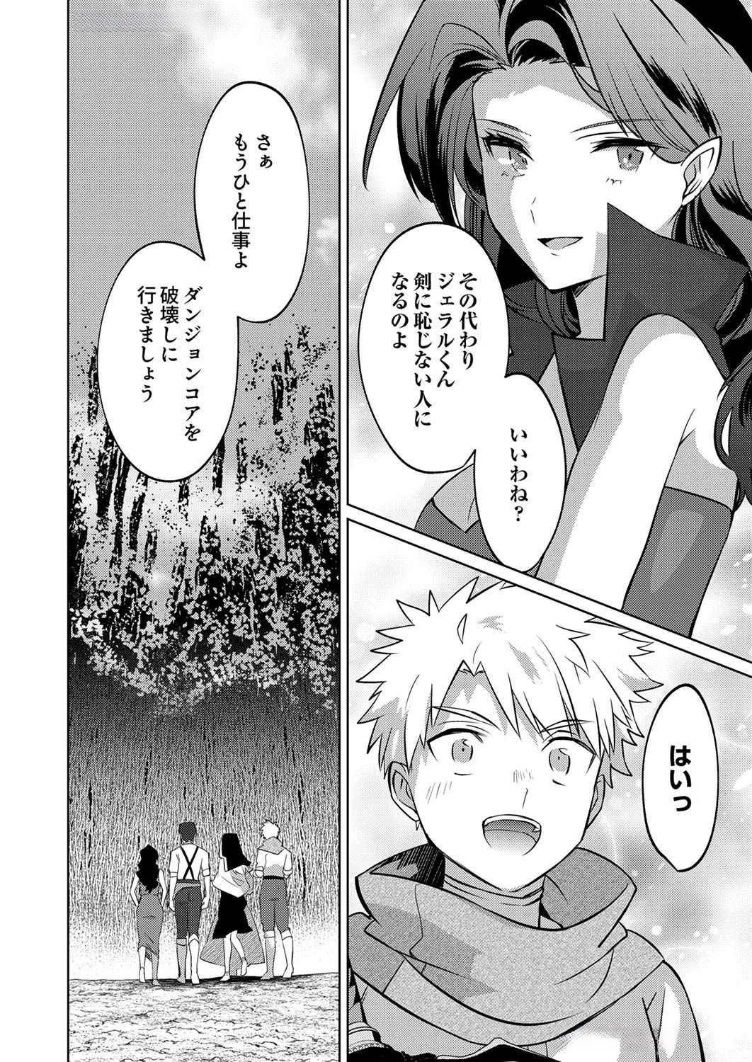 Misoji wo Koeta Ossan no Kimama na Isekai Slow Life. Chapter 10 14ページ
