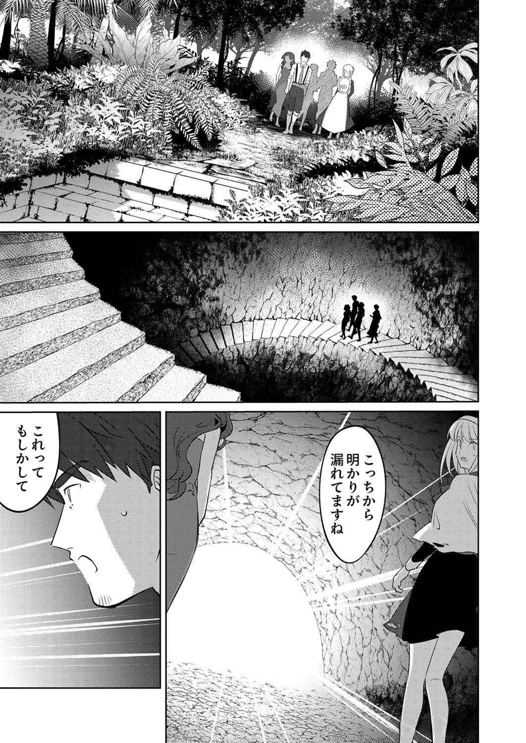 Misoji wo Koeta Ossan no Kimama na Isekai Slow Life. Chapter 10 15ページ