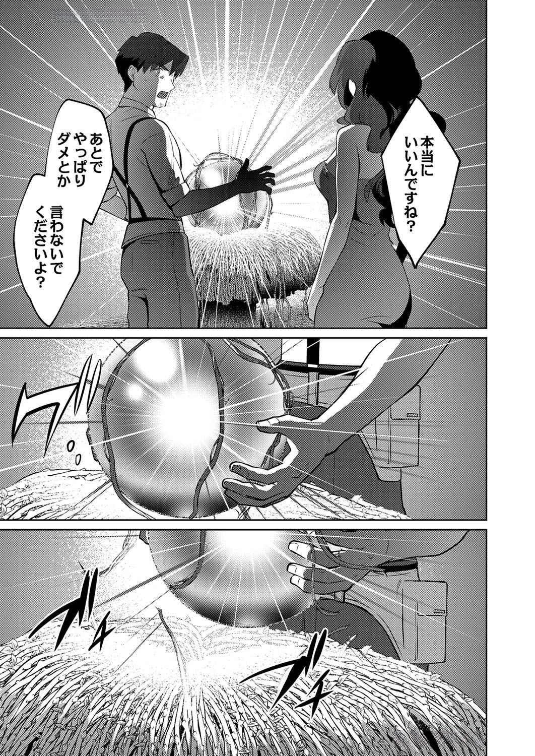 Misoji wo Koeta Ossan no Kimama na Isekai Slow Life. Chapter 10 17ページ