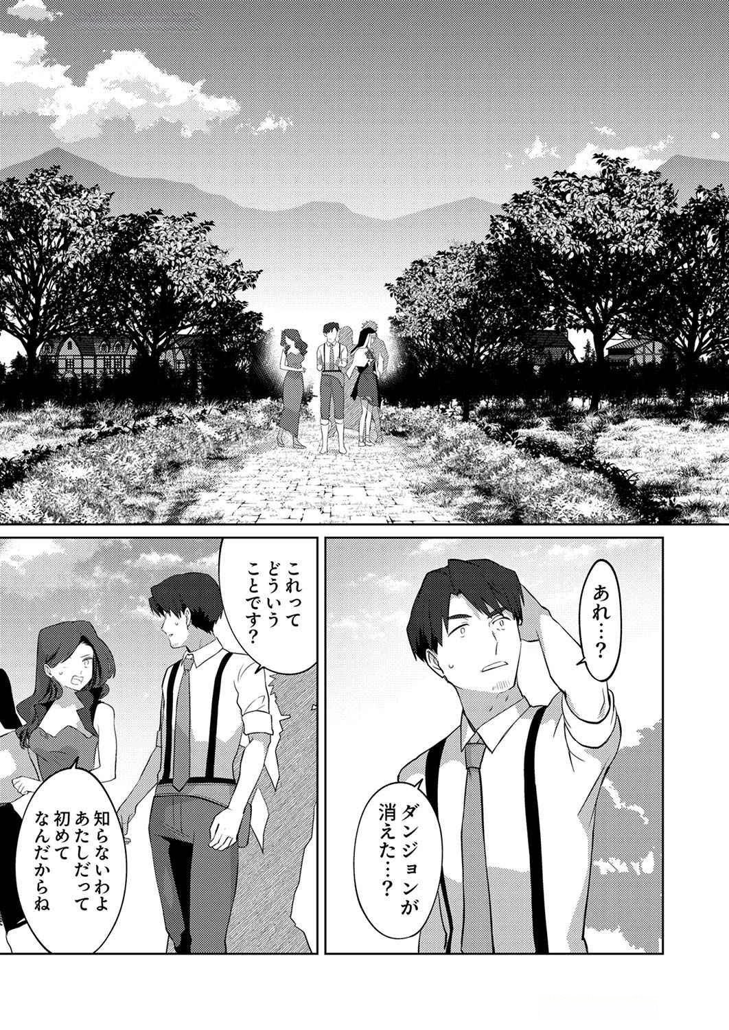 Misoji wo Koeta Ossan no Kimama na Isekai Slow Life. Chapter 10 19ページ