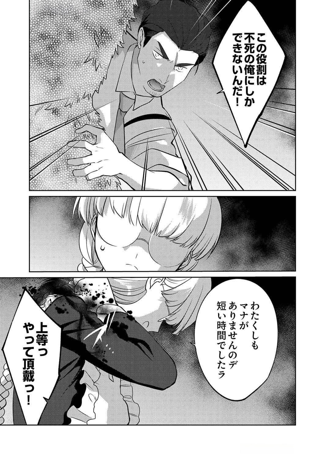 Misoji wo Koeta Ossan no Kimama na Isekai Slow Life. Chapter 10 3ページ