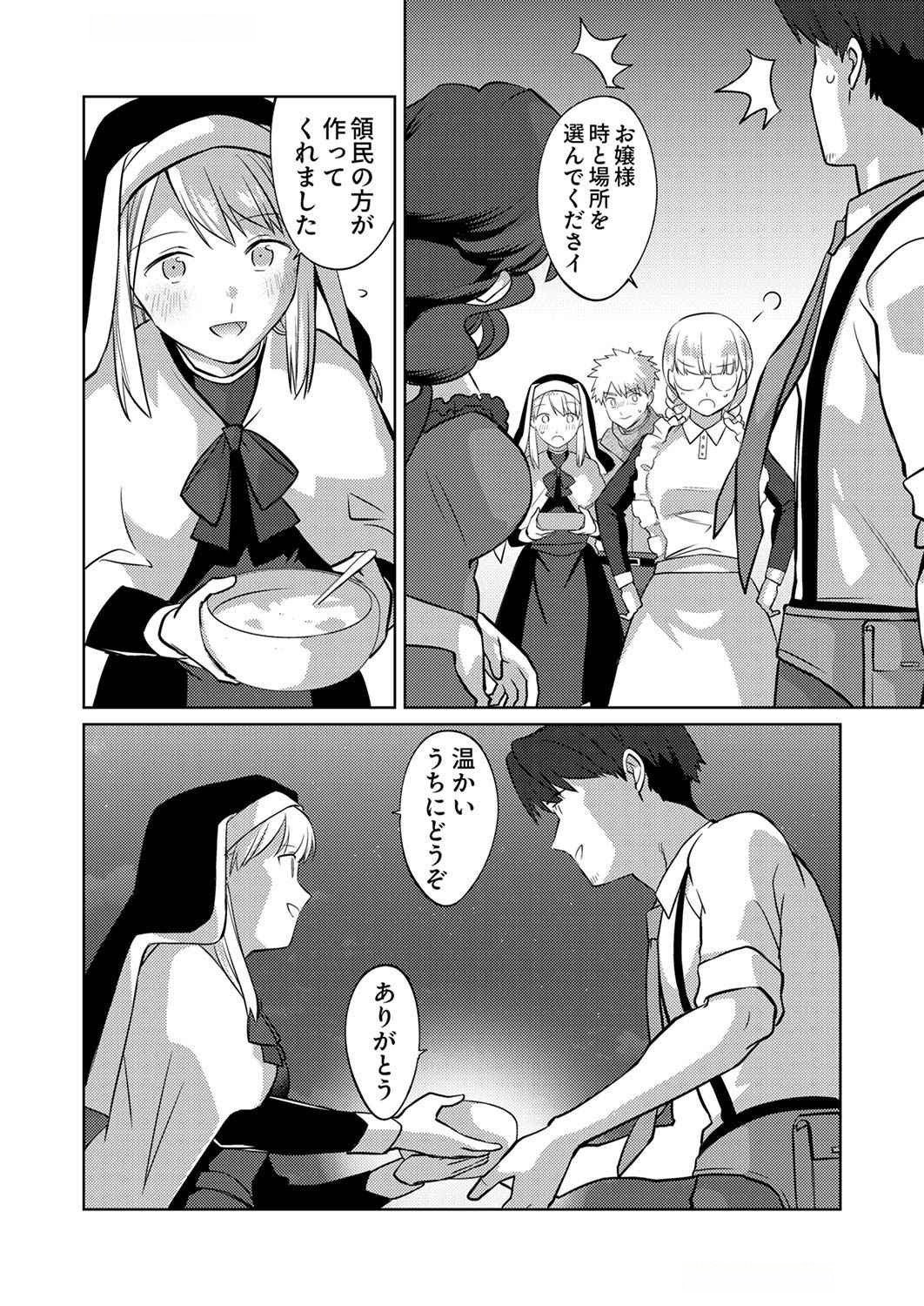 Misoji wo Koeta Ossan no Kimama na Isekai Slow Life. Chapter 10 24ページ