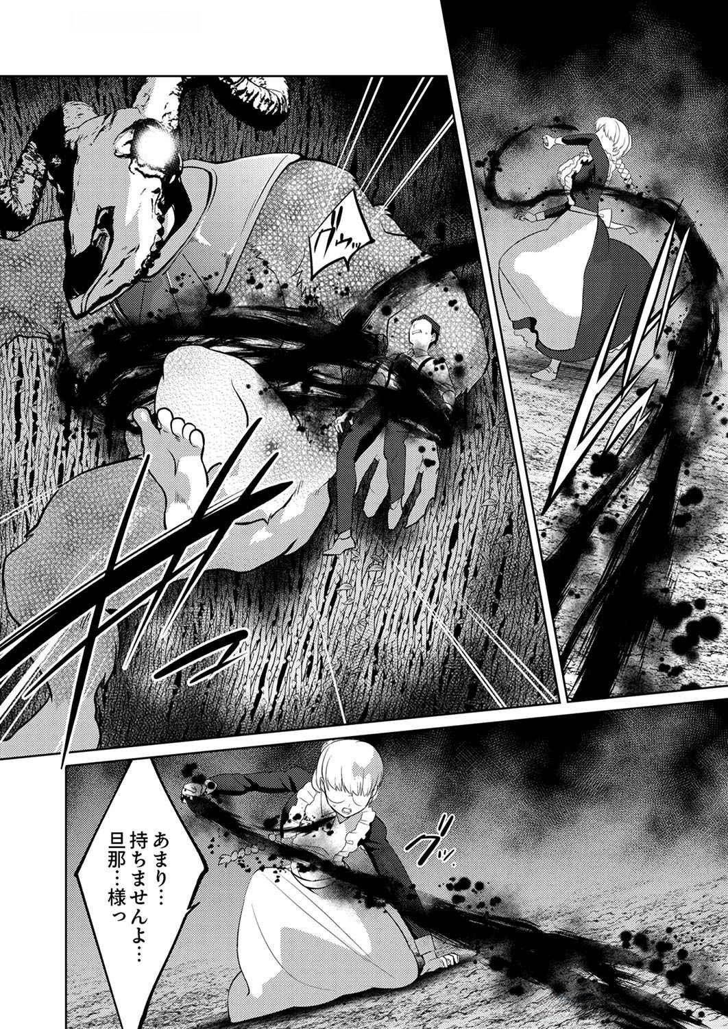 Misoji wo Koeta Ossan no Kimama na Isekai Slow Life. Chapter 10 4ページ