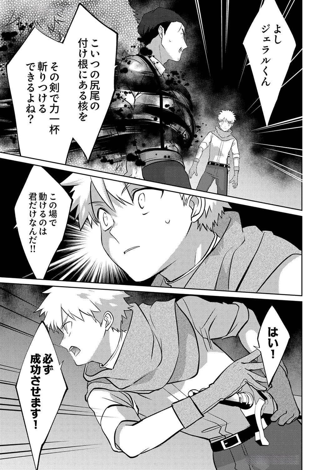 Misoji wo Koeta Ossan no Kimama na Isekai Slow Life. Chapter 10 5ページ