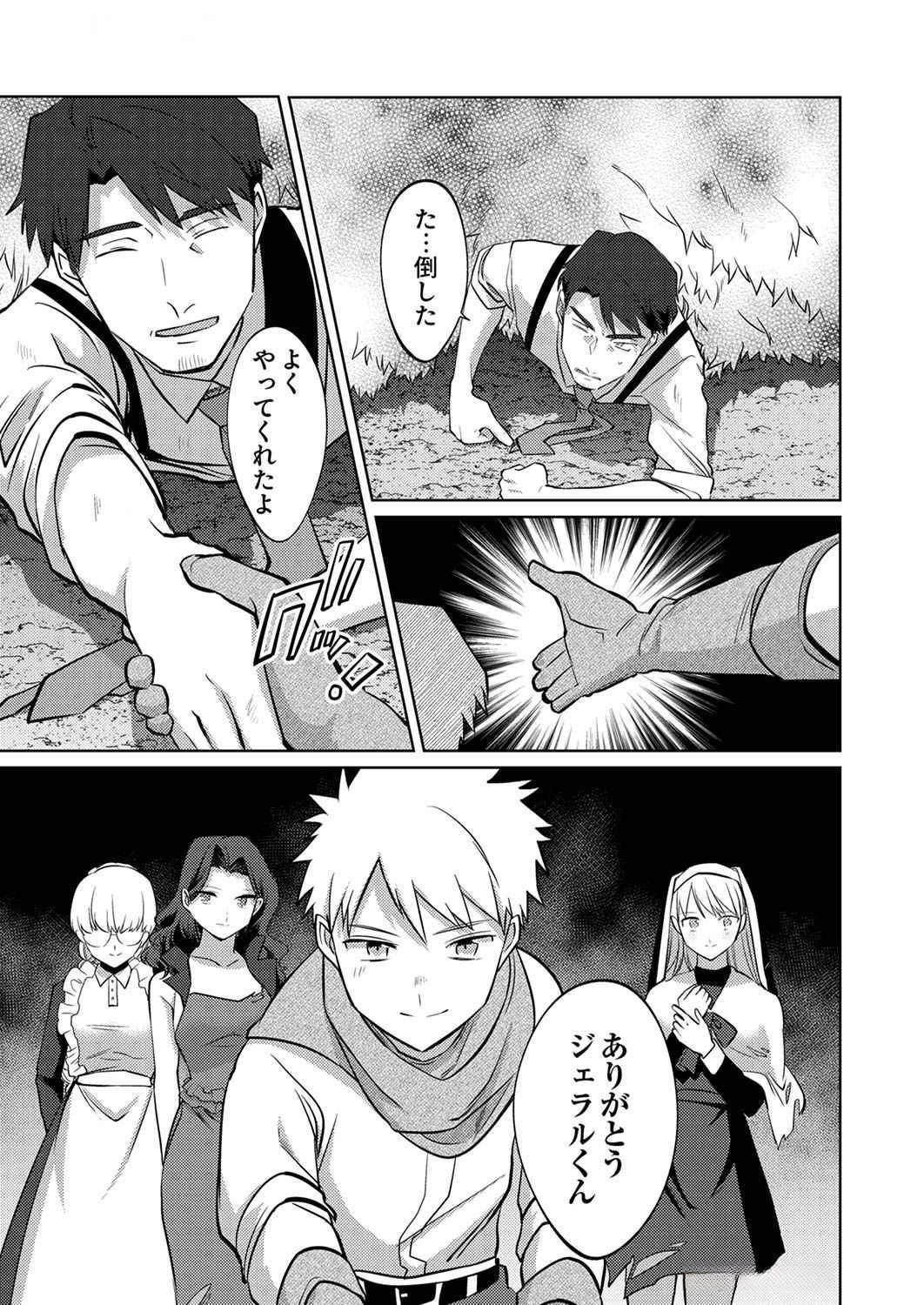 Misoji wo Koeta Ossan no Kimama na Isekai Slow Life. Chapter 10 9ページ