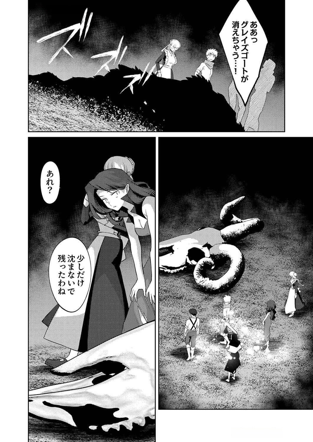 Misoji wo Koeta Ossan no Kimama na Isekai Slow Life. Chapter 10 10ページ