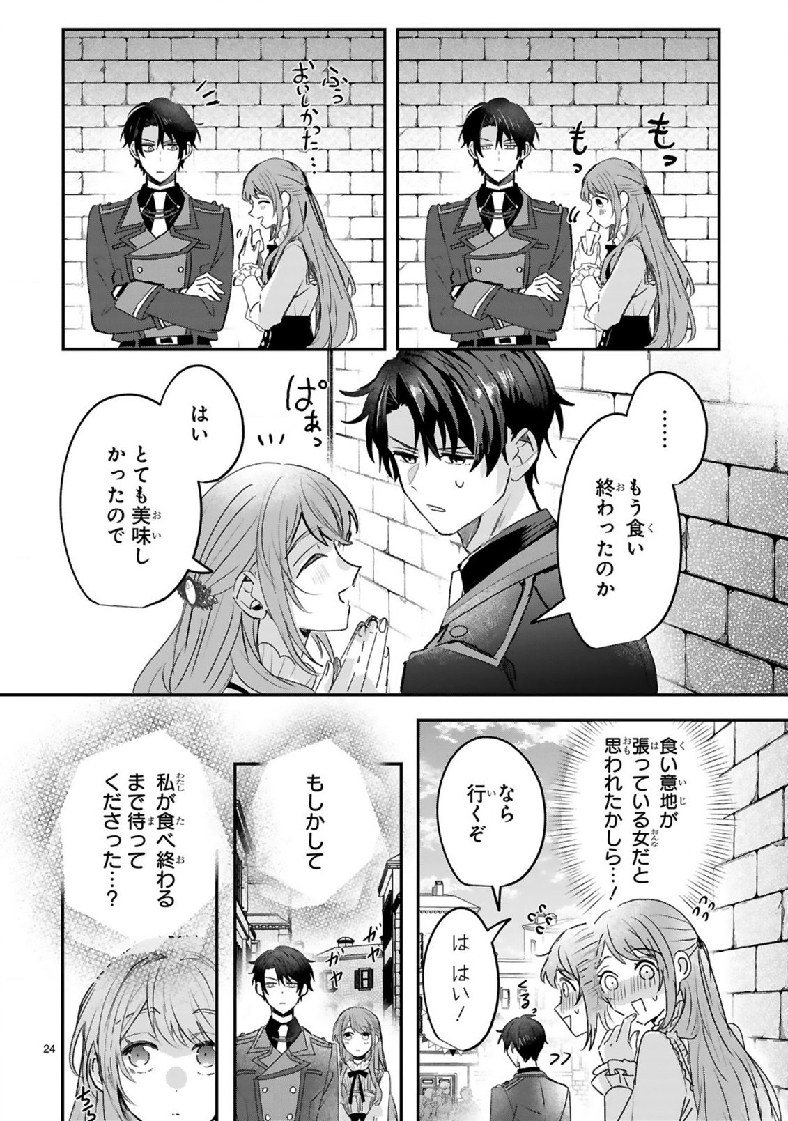 Renai Fushin na Reijou wa Reikoku Kishi-sama no Dekiai ni Kidzukanai Chapter 2.2 12ページ
