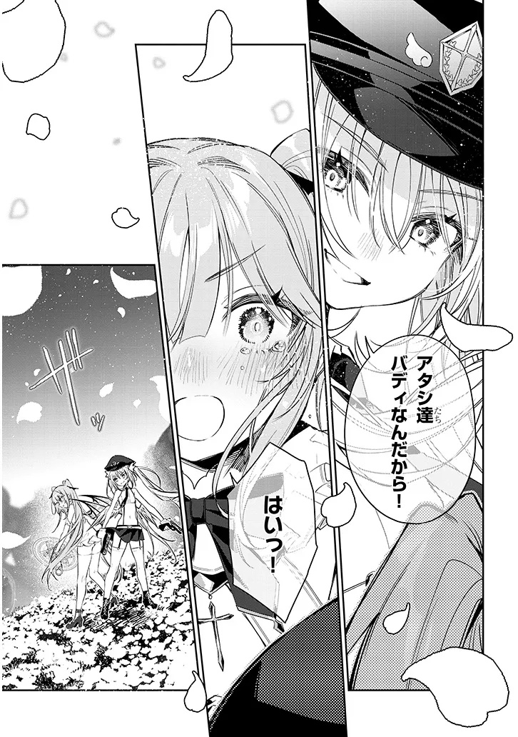 Carneades Chapter 4.2 3ページ