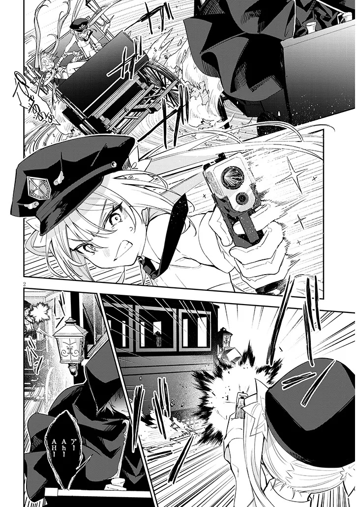 Carneades Chapter 7 2ページ