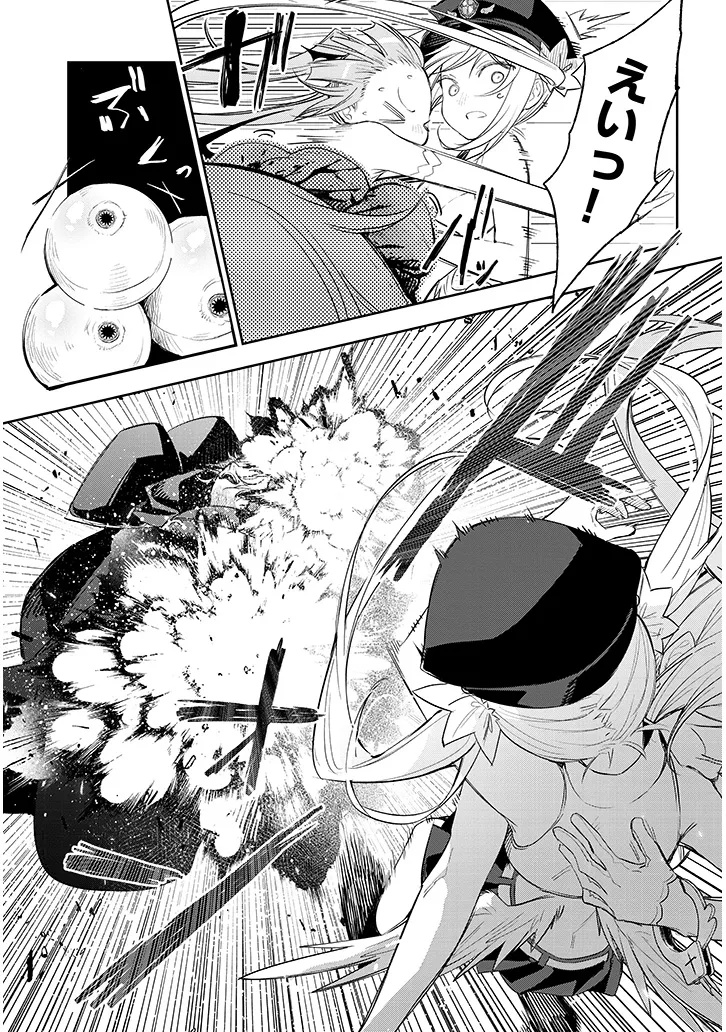 Carneades Chapter 7 17ページ