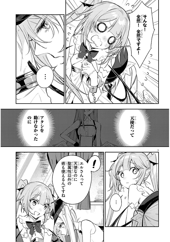 Carneades Chapter 8 5ページ