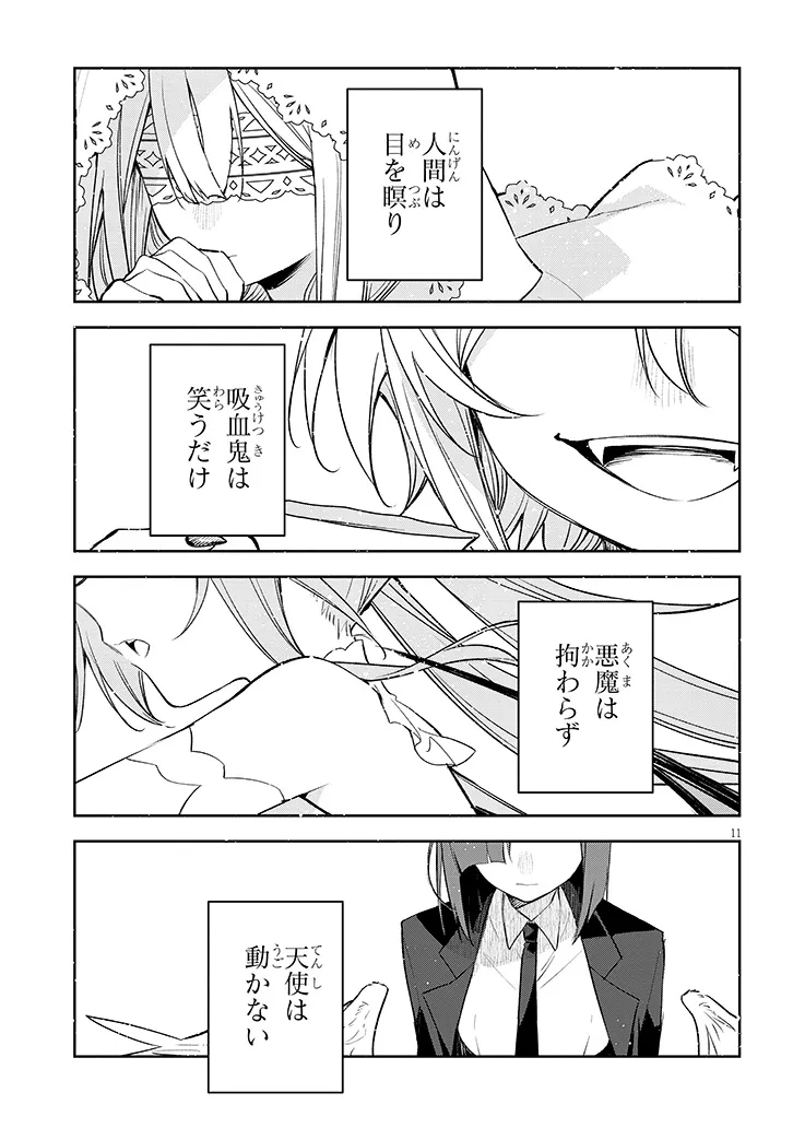 Carneades Chapter 12 11ページ
