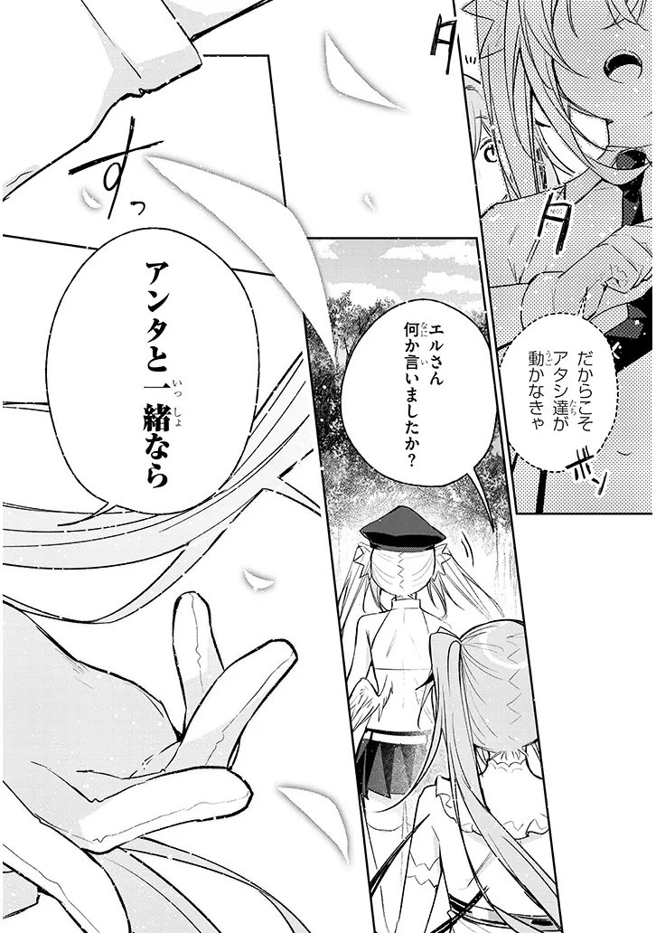 Carneades Chapter 12 12ページ